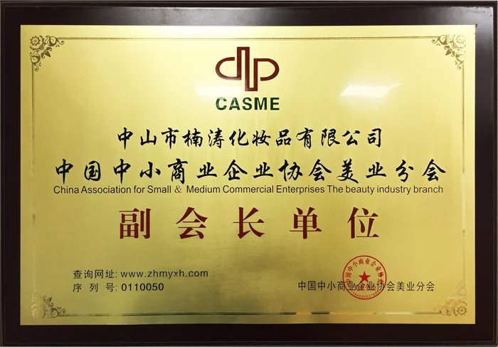 副会长单位牌匾
