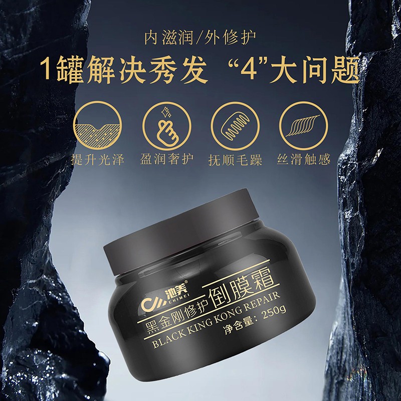 洗护系列产品